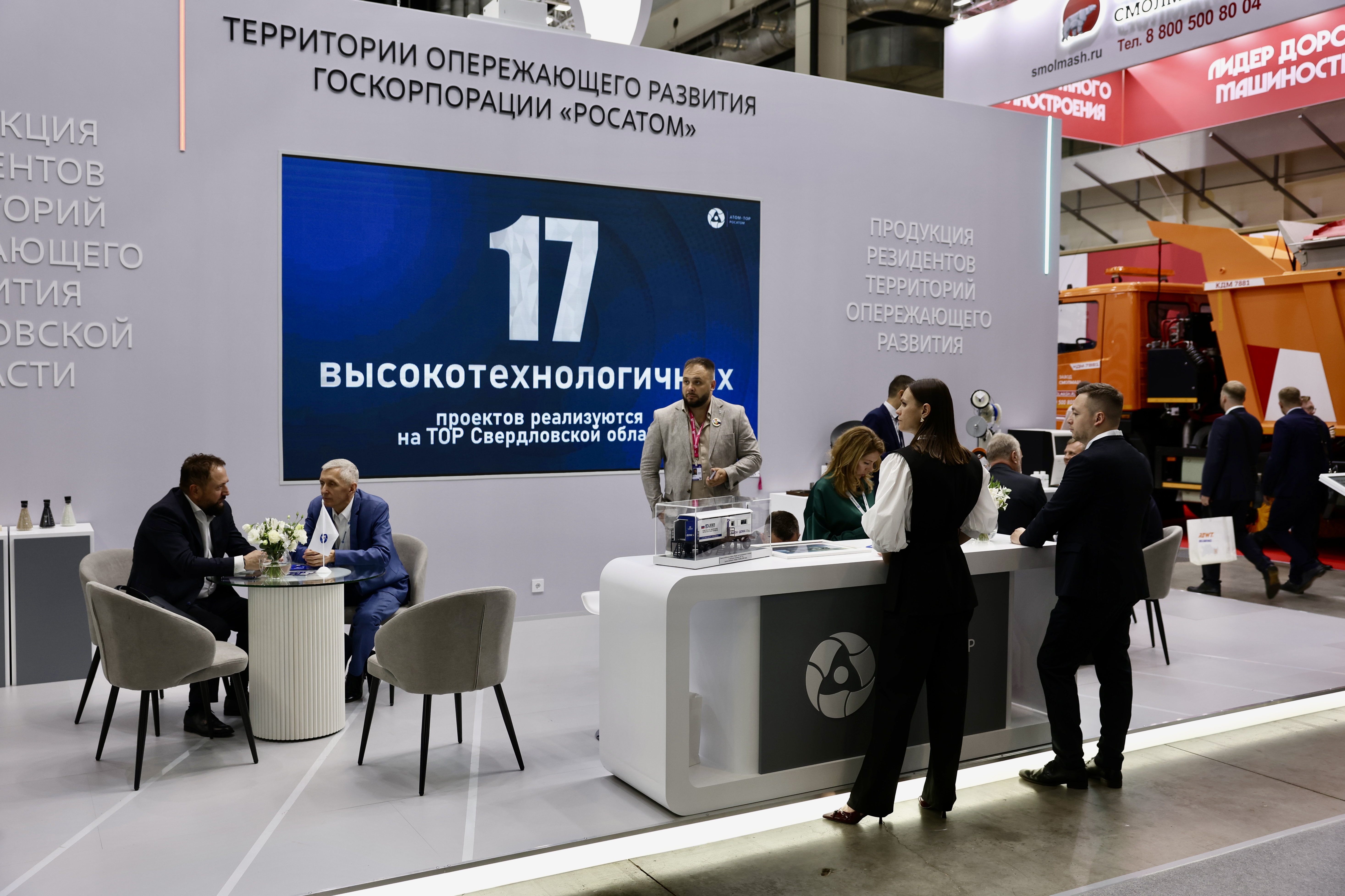 «Атом-ТОР» на выставке «ИННОПРОМ-2025»