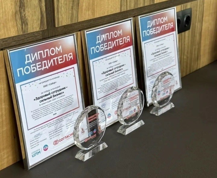 Резиденты ТОР «Железногорск» признаны лучшими в конкурсе «Здоровый сотрудник — сильный бизнес»