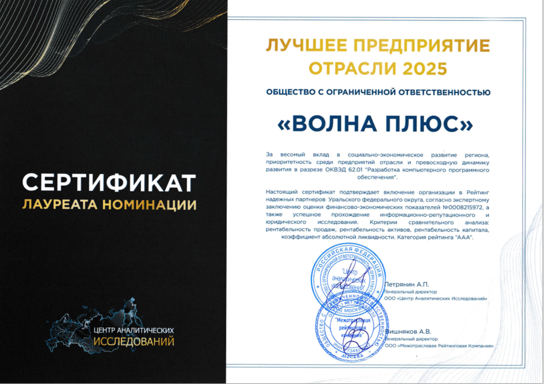 Резидент ТОР «Снежинск» признан «Лучшим предприятием отрасли 2025»