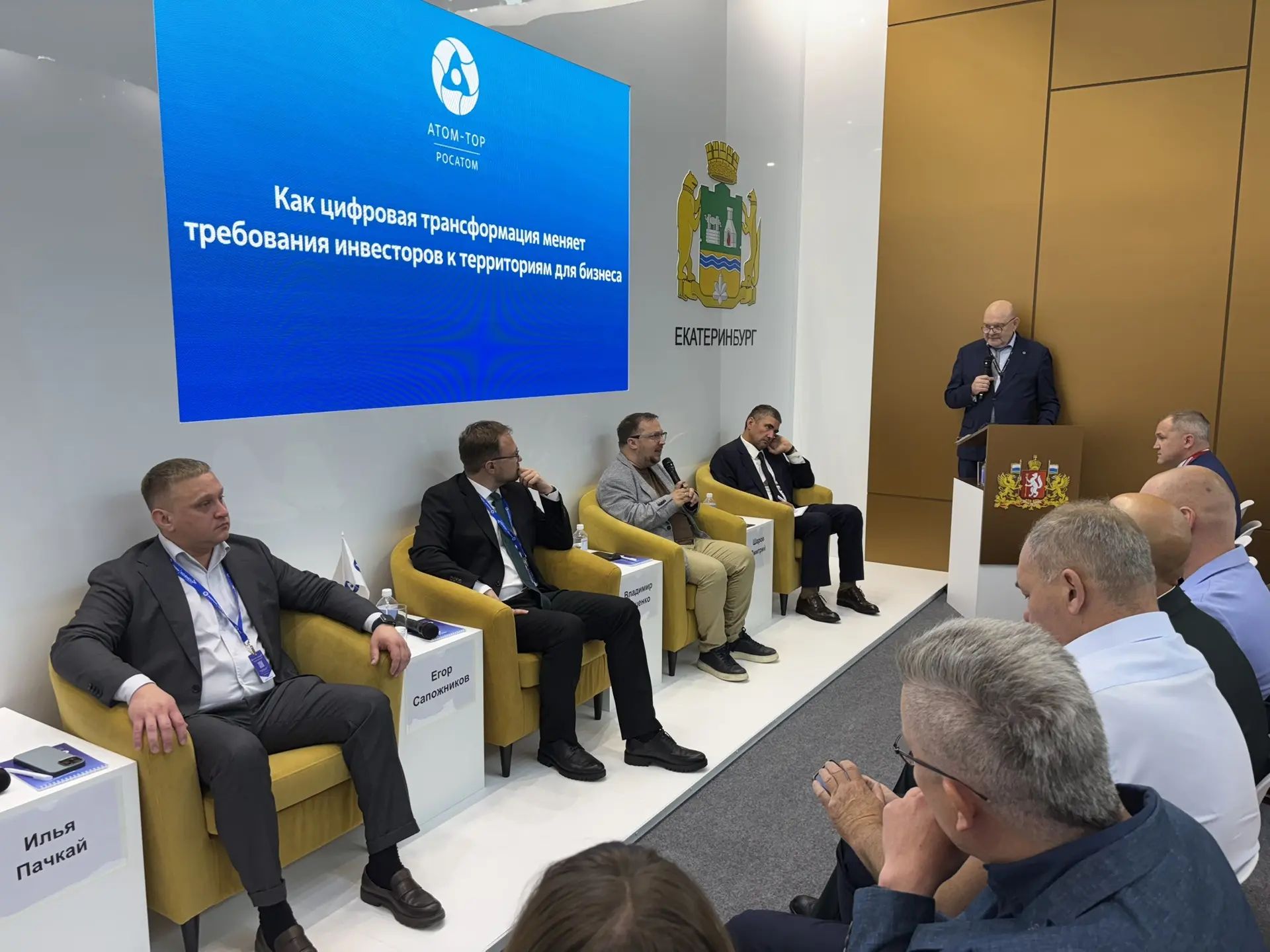 «Атом-ТОР» провел дискуссию об инвестиционной привлекательности территорий в эпоху ИИ