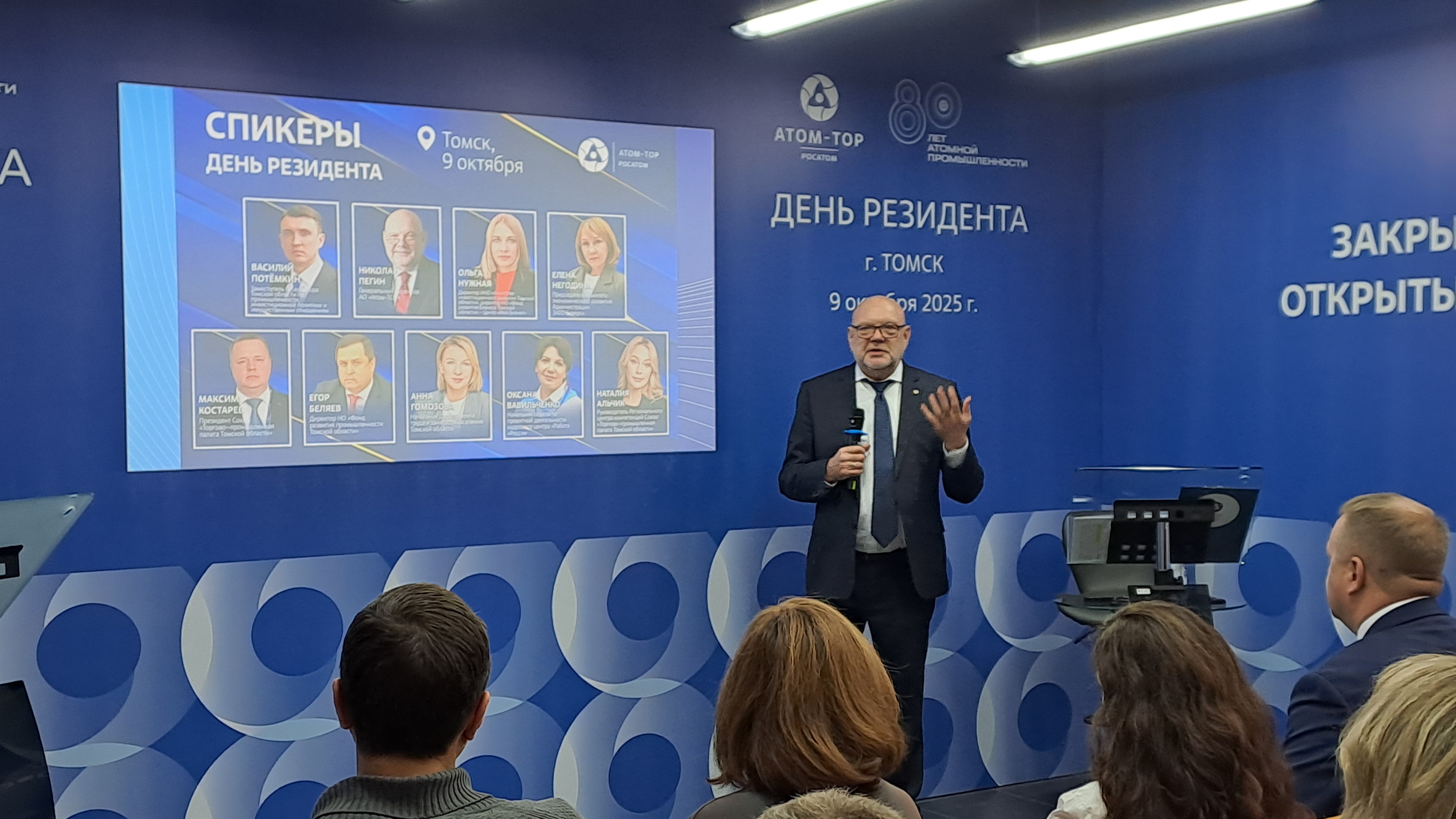 В Томске обсудили перспективы развития ТОР «Северск»