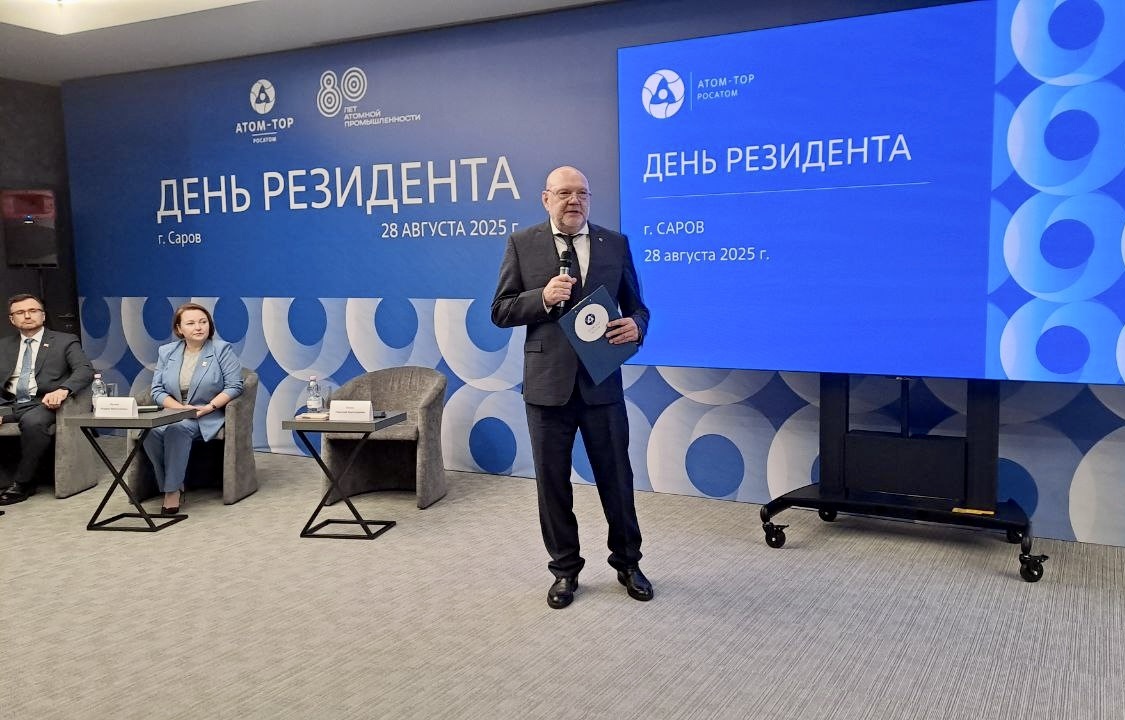 «Атом-ТОР» провел в Сарове «День резидента»