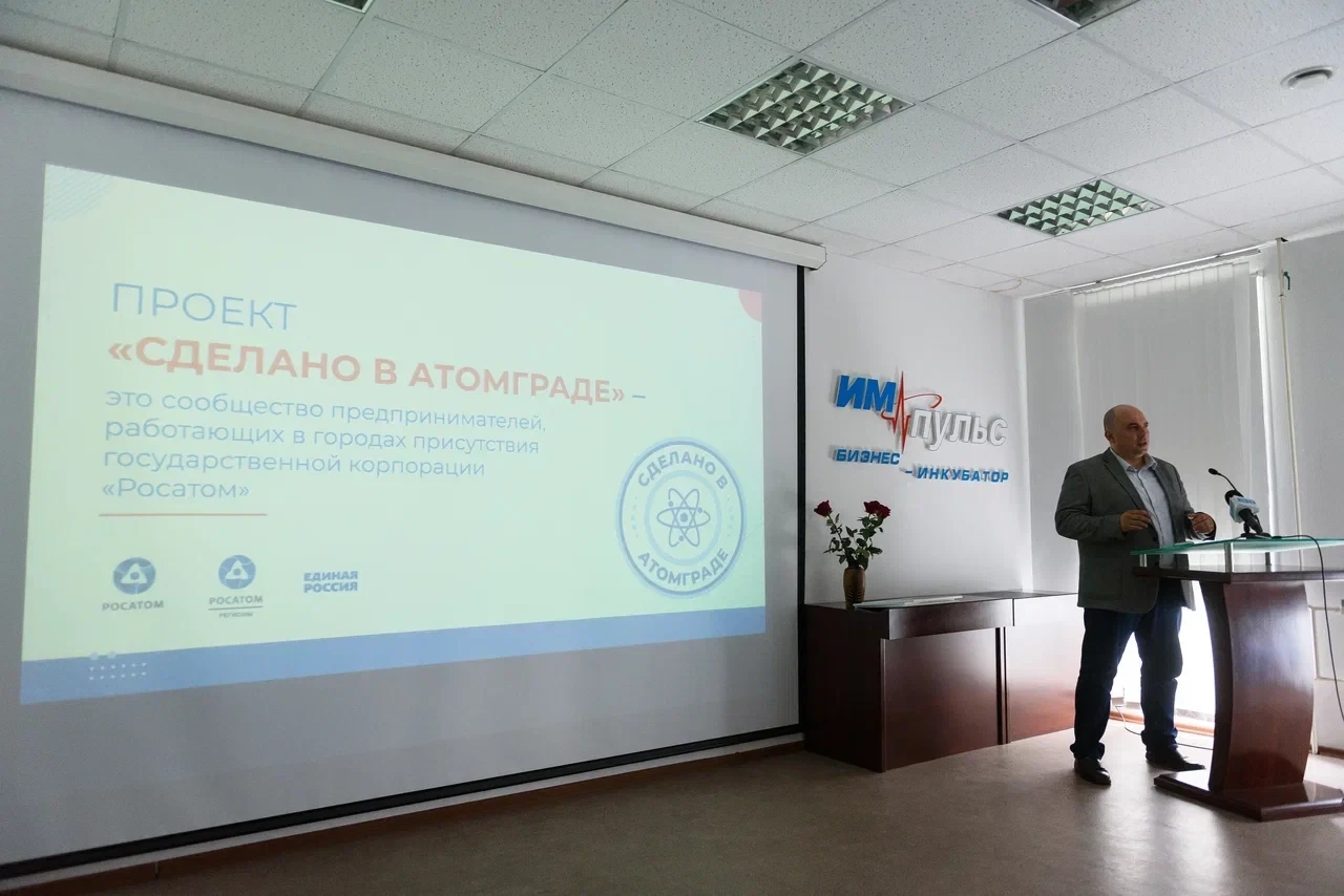 «Атом-ТОР» презентовал в Заречном проект «Сделано в Атомграде»